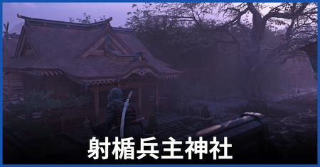 射楯兵主神社の参拝場所 射楯兵主神社の参拝場所