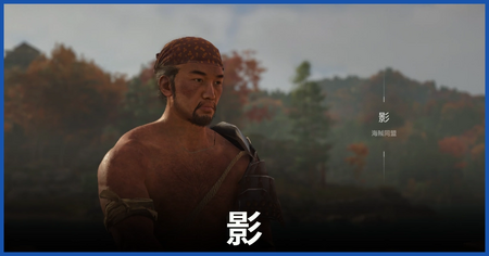 影の居場所