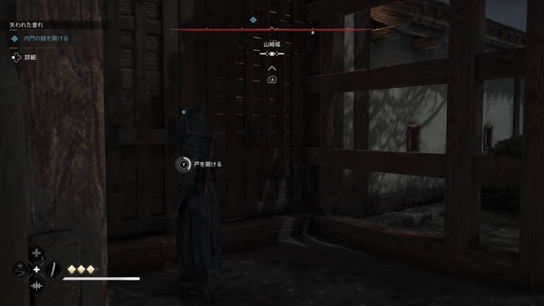 内側から戸を開ける