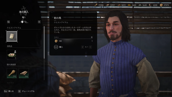 Balatroコラボ装備の入手方法1