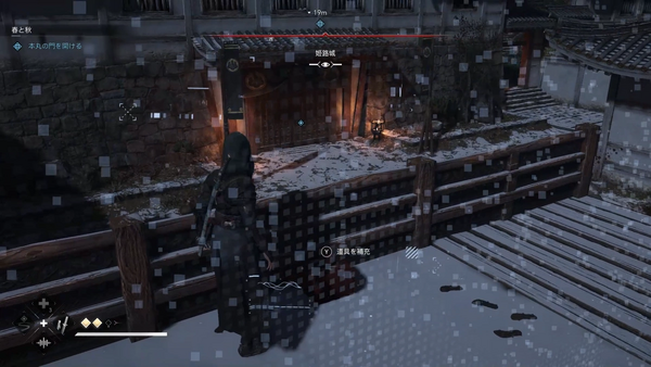 道具を補充する