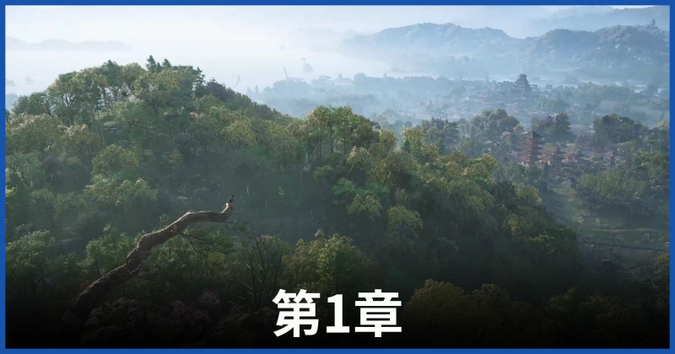 第1章