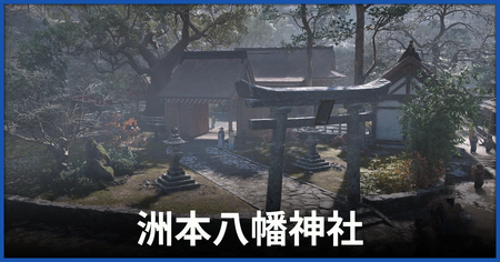 洲本八幡神社の参拝場所