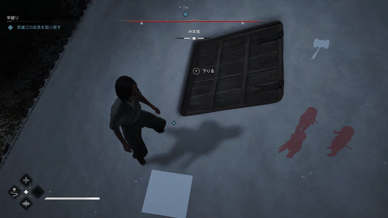 武具を取り戻す1