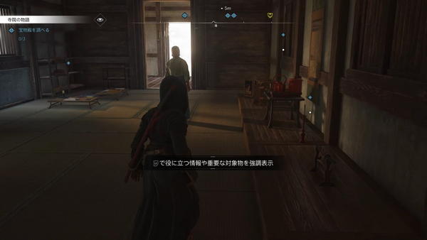 宝物殿を調べる