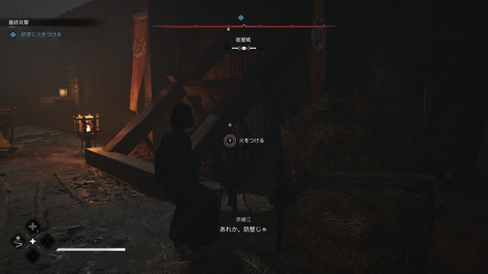 防壁に火をつける