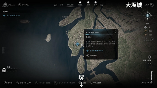 逃げた子どもの居場所（子どもを見つける）