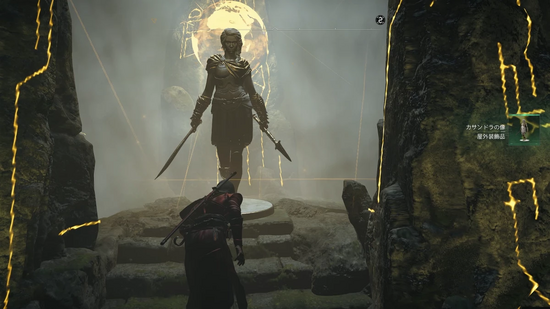 「印の岩戸」謎かけの報酬