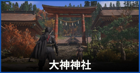 大神神社の参拝場所