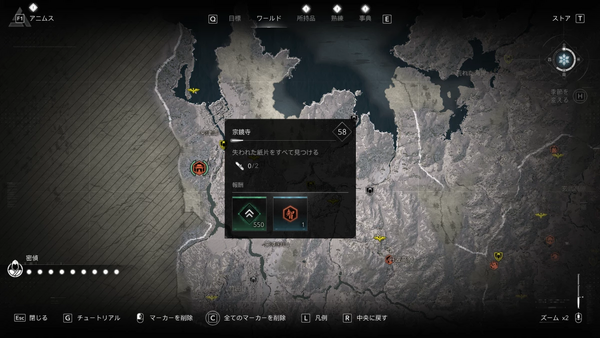 宗鏡寺（アサクリ）の場所