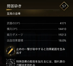 問答砕き・効果