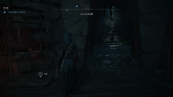 西洋の書き付けと新人アサシンの装備を入手