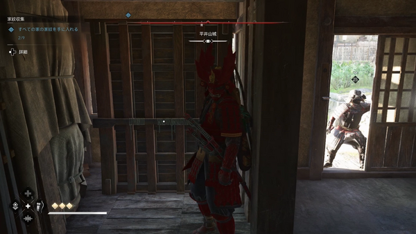 平井山城の家紋入手の流れ5