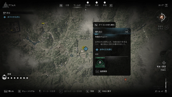 あきからの書状・地図