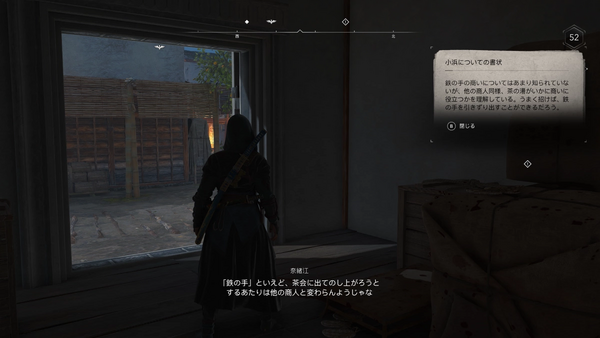 金之助から情報を集める