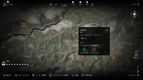 金剛峯寺（アサクリ）の場所