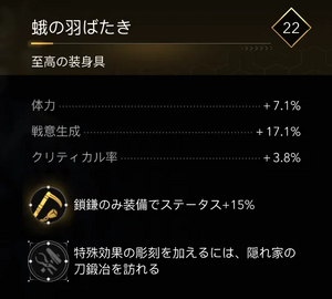 蛾の羽ばたき・効果