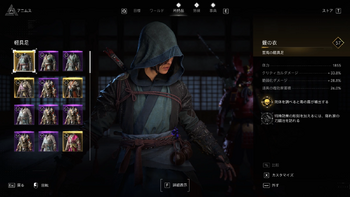 武芸大会：周防戦 装備例