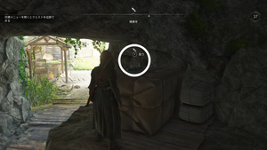 極楽寺（アサクリ）の紙片の場所2