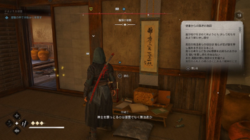 番頭の屋敷 手掛かり