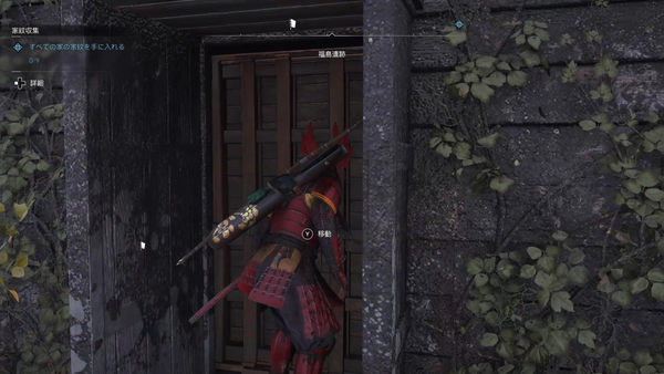 福島遺跡の家紋の入手方法1