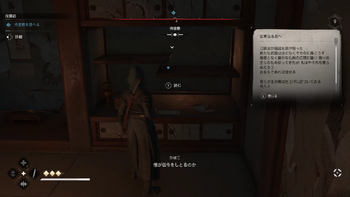 筒井の密偵を始末後、文を読む