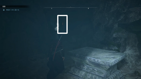 神器近くの裂け目から外へ