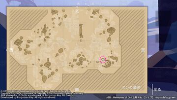 トロフィー「石の翼」