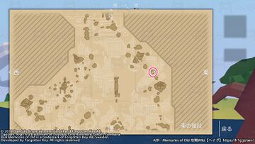 トロフィー「石の尾」