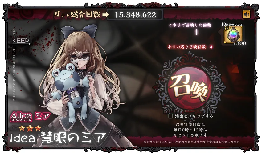 効率的なリセマラ方法／Alice Re Code - DMM GAMES - Google Chrome 2019 08 19 14 49 25.webp