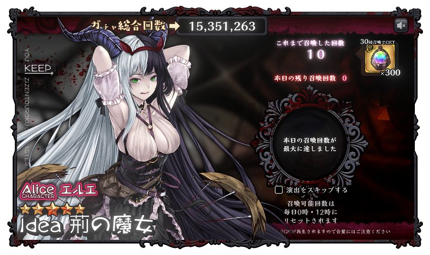 事前登録ガチャについて