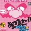 Atumare made in wario pk.webp