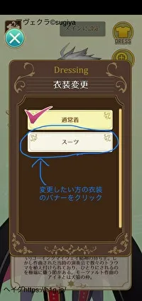 キャラの衣装変更／FCFE6342-5022-4F9C-86D2-4864615DCC64.webp