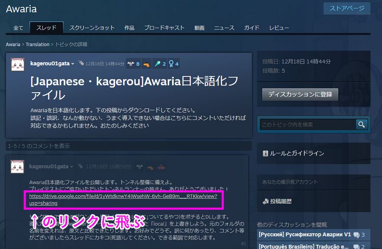 日本語化パッチ