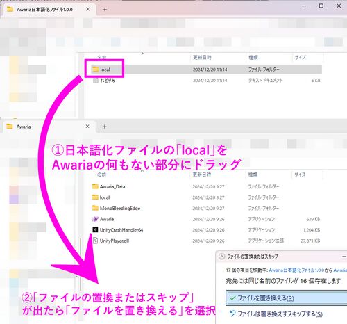 日本語化パッチ