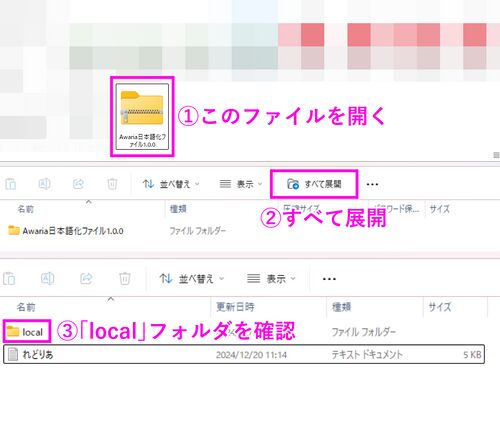 日本語化パッチ