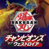 Bakugan pk.webp