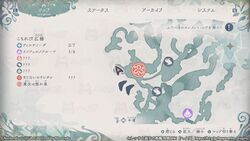 こもれび広場の宝箱