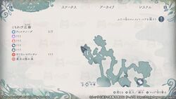 こもれび広場の宝箱