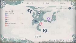 こもれび広場の宝箱