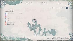 こもれび広場の宝箱