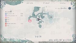 ましろの幹の宝箱