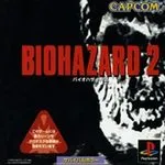 バイオハザード2 攻略Wiki (PS/N64/DC/GC/PC対応)：ヘイグ