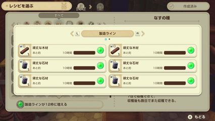 緑のすてき効果