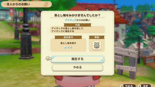 青い風車の開放条件