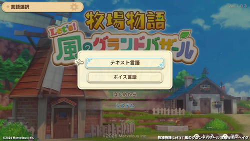 言語の変更方法