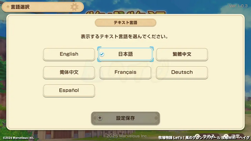 言語の変更方法