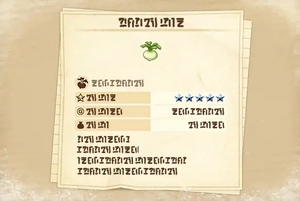 農作についての画像