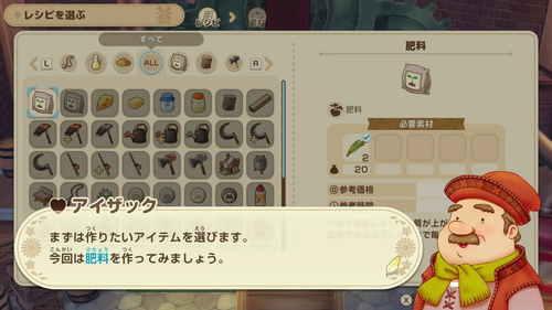 6日目：赤い風車の修理