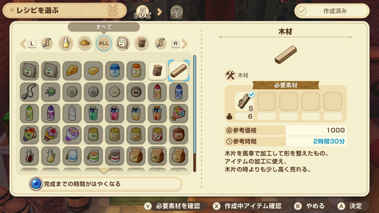 青のすてき効果比較・セット後